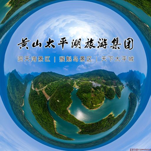 七星720全景拍摄