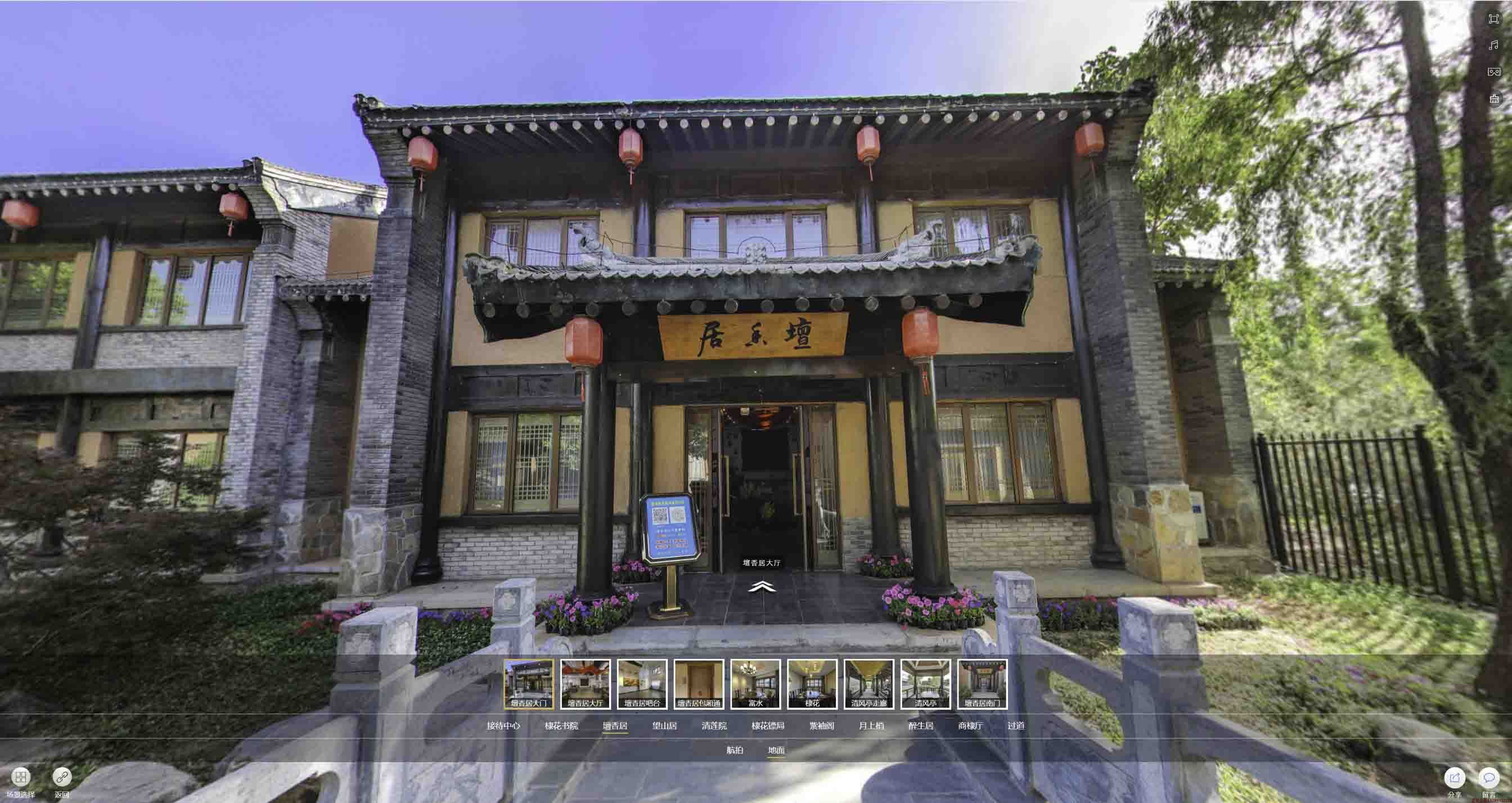 七星美好蕴育生活馆720全景展示