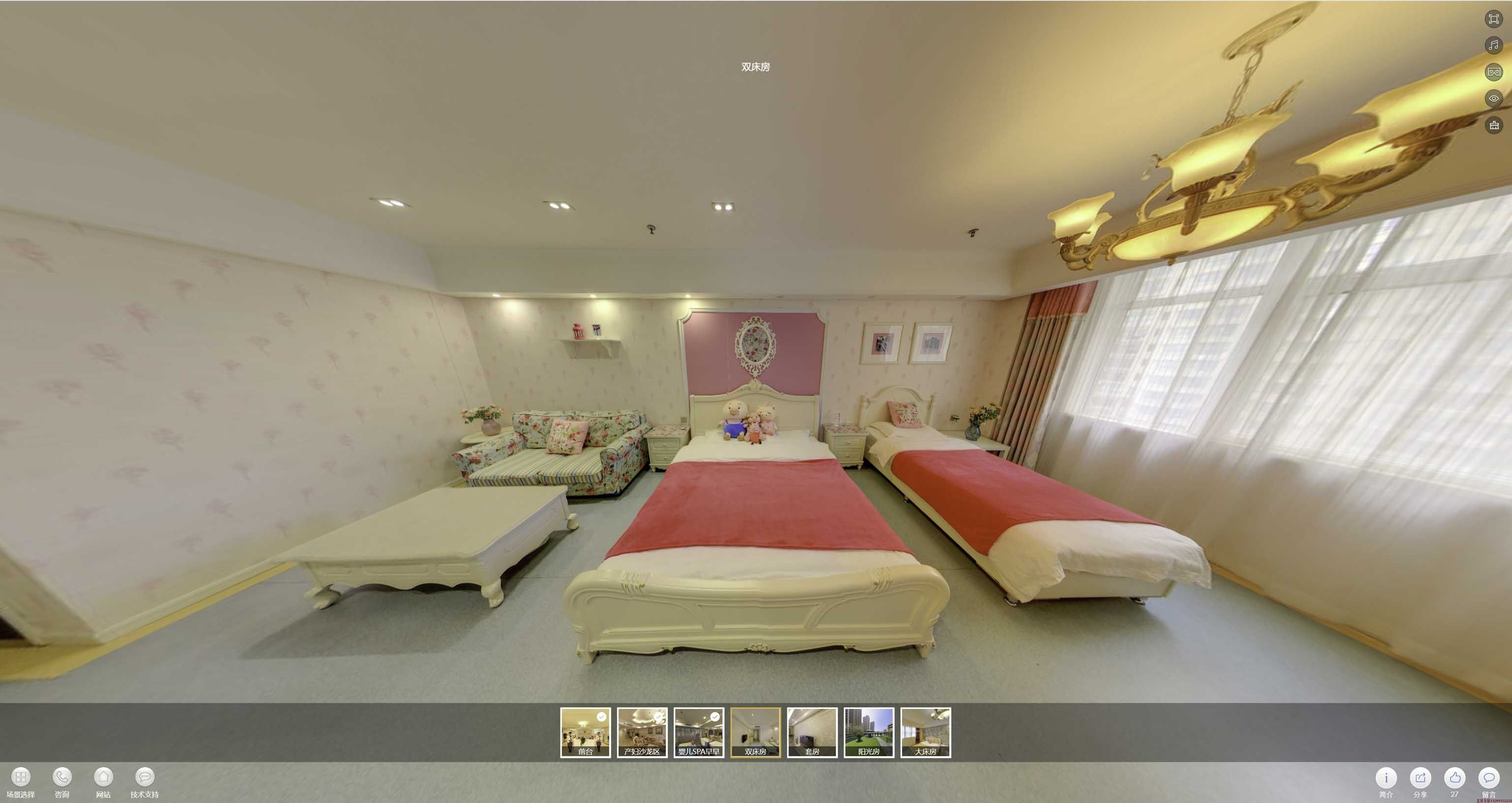 七星安然月子会所720度全景展示