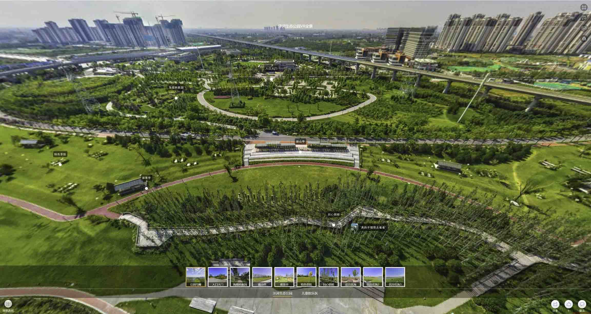 七星VR全景体验：身临其境的沉浸式感受在手绘地图中的创新应用